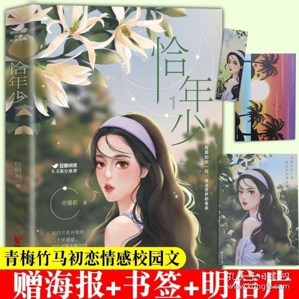 探索山中小屋