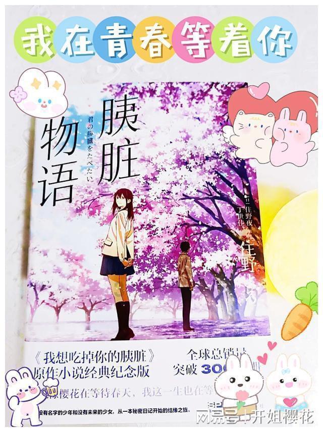 救援花卉销售员